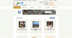 Desktop Screenshot of lequio.co.jp