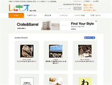 Tablet Screenshot of lequio.co.jp
